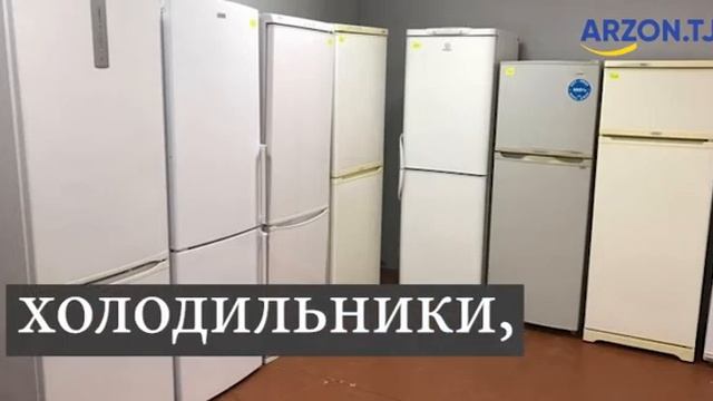 Куплю мебель б/у, диваны, кресла, шифоньеры и т.д. в Душанбе дар сайти ARZON.TJ смотреть онлайн