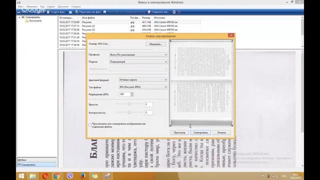 Ремонтные Открытия