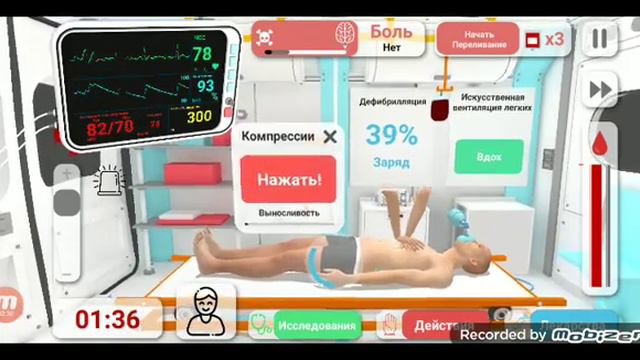 24 часа стал врачом смотреть онлайн