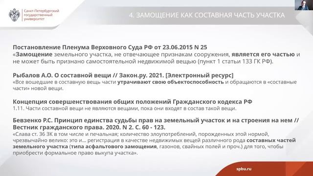 Особенности налогооблагаемой рыночной стоимости: к проблеме учета улучшений смотреть онлайн