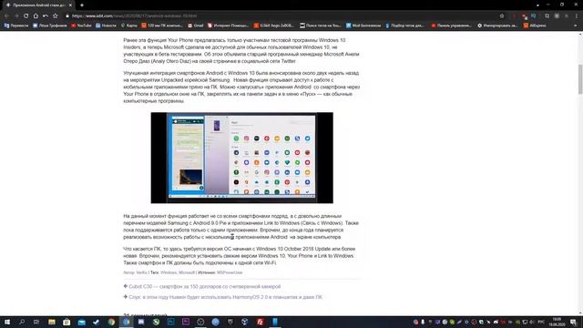 Теперь на Windows можно запускать Android приложения смотреть онлайн