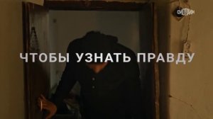 «Русская жена»   Трейлер - 1 сезон