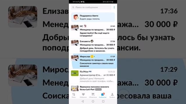 Как обработать заявки с рекламы авито? #авито #реклама #продвижение #заяки #входящие #avito смотреть онлайн