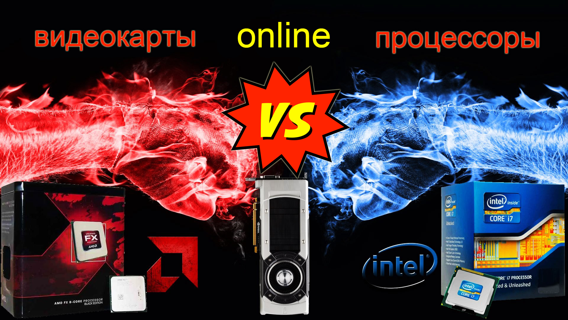 Отличный Online ресурс для сравнения видеокарт, процессоров и компьютерных спецификаций.