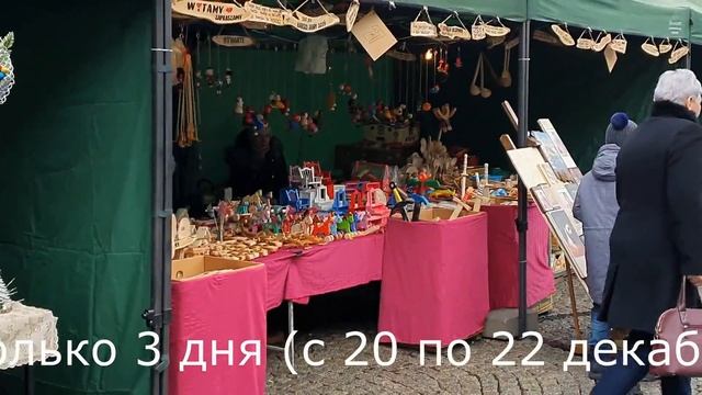 ПОЛЬША/Маленький польский городок на Рождество/Сколько стоит хранение елки/Chełm.Polska смотреть онлайн