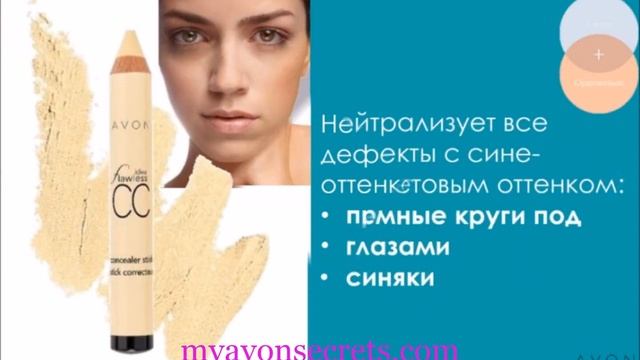 Маскирующий карандаш «Идеальный оттенок» Ideal Flawless CC Concealer Sticks Avon смотреть онлайн