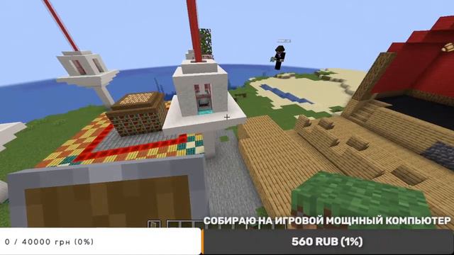 Майнкраф,строительство смотреть онлайн