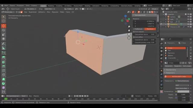 Моделирую комнаты 3D на заказ в Blender Трансляция смотреть онлайн