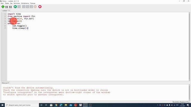 Python Урок №2 - Включение светодиода на Raspberry Pi Pico#Raspberry смотреть онлайн