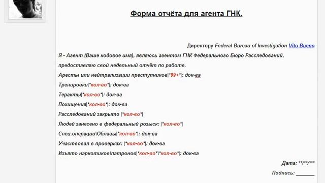 [ARP|W]: Как делать отчёт смотреть онлайн