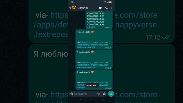 показал как скинуть приложение вот это смотреть онлайн