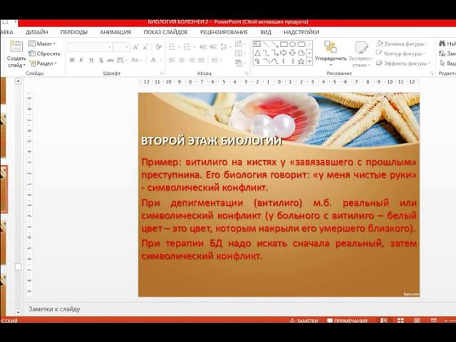 Семинар психобиотерапия 2 день 3-2 смотреть онлайн