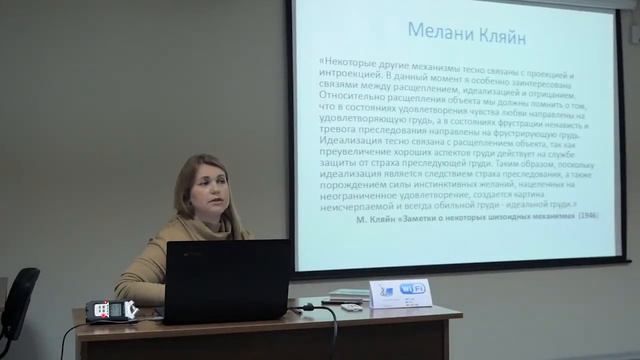 Психическое развитие в теории Мелани Кляйн - Психоанализ депрессий - Катерина Левин смотреть онлайн