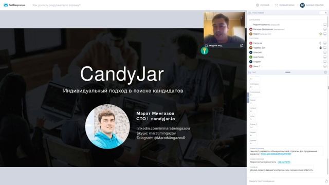Вебинар "Как усилить рекрутинговую воронку?" смотреть онлайн