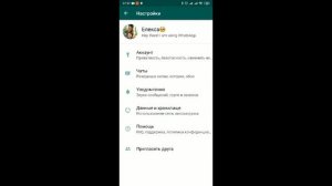 Как отключить резервное копирование в Whatsapp