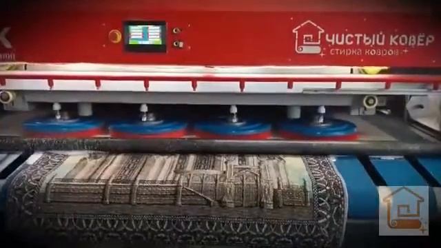 Чистка ковров смотреть онлайн