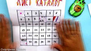 Сюрпризы Юльки РАСПАКОВКА от подписчиков  Бумажные Сюрпризы