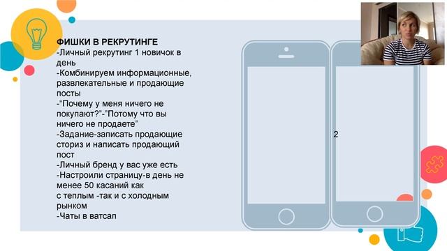 Ольга Кукушова. Вебинар от 23.10.2019 смотреть онлайн