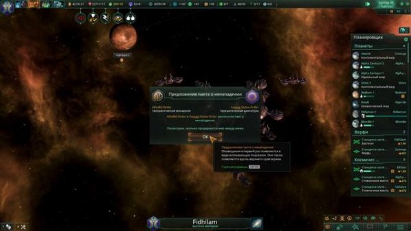 Стабильность • Stellaris 2.0 Cherryh / Все дополнения • Stellaris #8