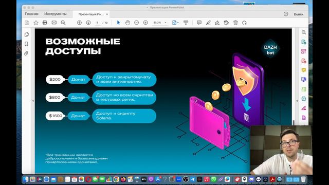 DAZH заработок в крипте без доверительного управления ! Что такое тестнеты и ноды ? смотреть онлайн