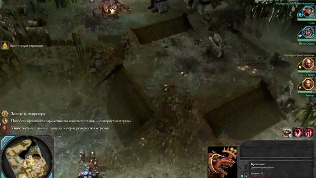 Прохождение Warhammer 40000: DoW2 - Chaos Rising (6)