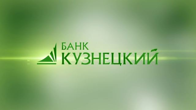 Видео-логотип для Банка "Кузнецкий" смотреть онлайн