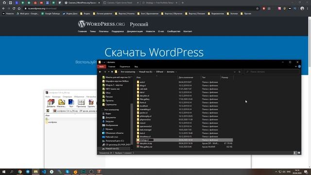 Как натянуть верстку на WordPress. Часть 1. Установка Open Server и WordPress смотреть онлайн