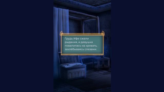 Скрижаль Исет. 2 книга. 1 глава. Кейфл. Лига Мечтателей. смотреть онлайн
