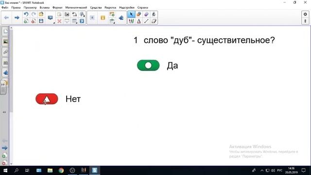 Smart Response LE : Пособие по работе с интерактивной системой голосования смотреть онлайн