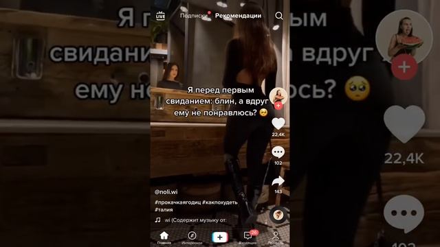 Волнуюсь перед первым свиданием смотреть онлайн