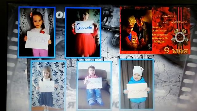 Флешмоб "Спасибо бабушке и деду, за их Великую Победу!" смотреть онлайн