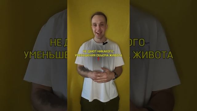ЭТО ТОЧНО ИЗБАВИТ ТЕБЯ ОТ ЖИРА НА ЖИВОТЕ! смотреть онлайн