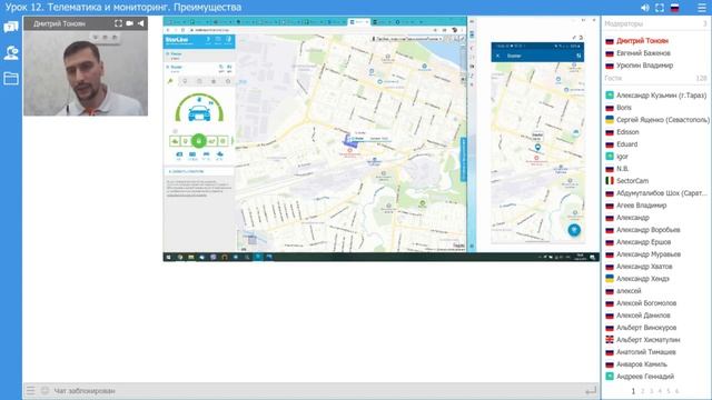 Урок №12. Телематика и мониторинг. Преимущества смотреть онлайн