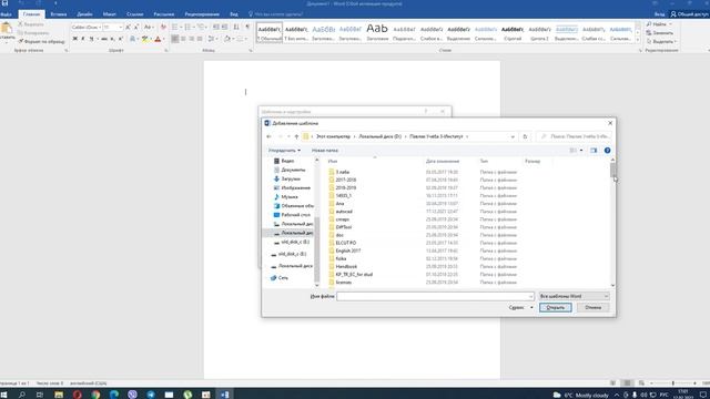 Как сделать надстройку в ворде? Word 2016 в 2022 году смотреть онлайн