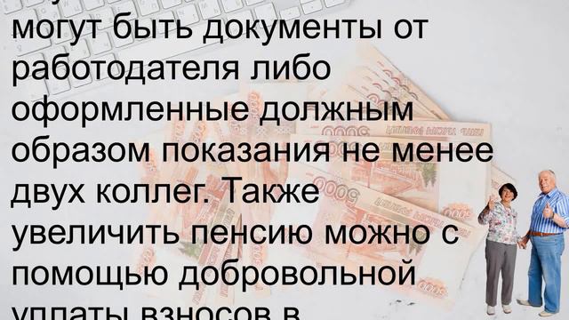 Узнал два способа повысить пенсии в 2022 году! смотреть онлайн