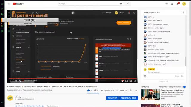СТРИМ ОЦЕНКА КАНАЛОВ!!!!!! ДОНАТ И ВСЕ ТАКОЕ ИГРАТЬ С ВАМИ ОБЩЕНИЕ И ДИЧЬ!!!!!!!!!!! смотреть онлайн