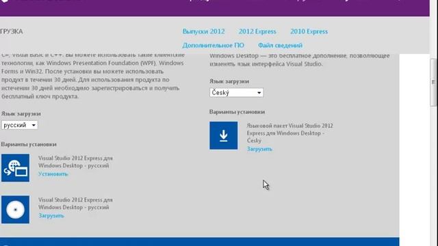 visual studio 2012 express не устанавливается на windows xp смотреть онлайн