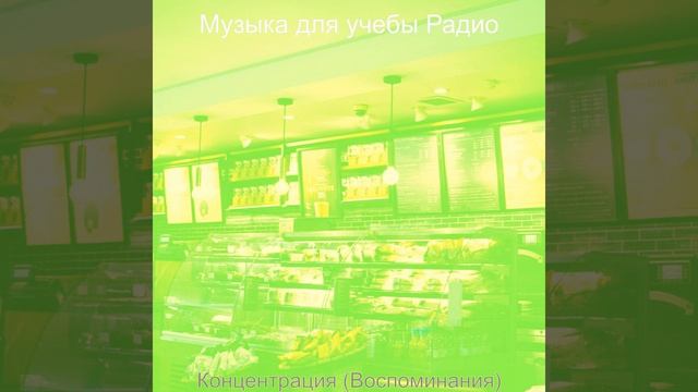 Впечатление (Обучение) смотреть онлайн