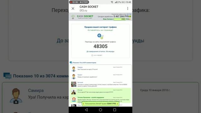 Интернет заработок!!! смотреть онлайн