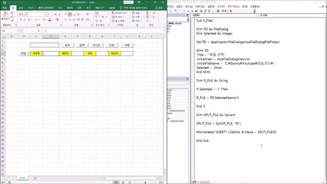 엑셀 VBA 실전 코딩 18강 - 엑셀 + SQL : 파일관리 프로그램 만들기 смотреть онлайн