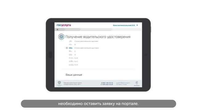 Госуслуги для автомобилистов смотреть онлайн