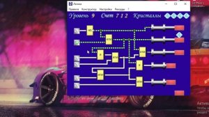 Игра Logic по информатике. Прохождение.