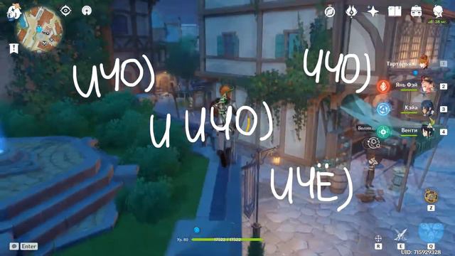 ПОЧЕМУ ИГРТЬ В ГЕНШ С ДРУЗЬЯМИ ВЕСЕЛО | GENSHIN IMPACT