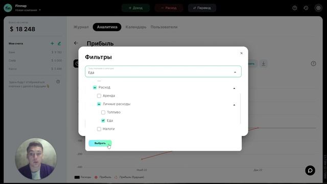 Разделение средств бизнеса и личных + пример ведения семейного бюджета в Finmap смотреть онлайн