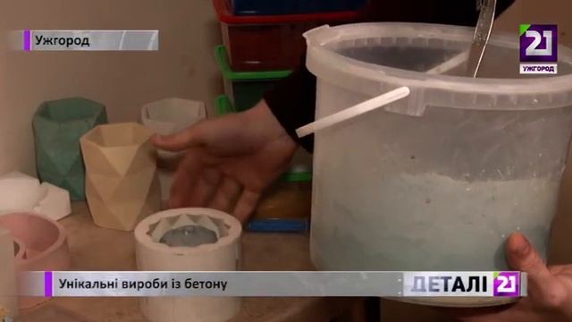 Унікальні вироби із бетону