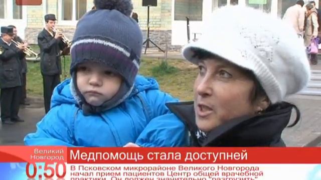 Новость часа: новый центр общей врачебной практики смотреть онлайн