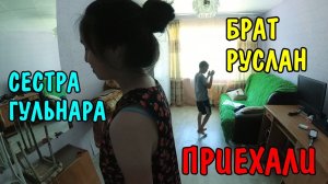 ПРИЕХАЛ БРАТ С СЕСТРОЙ С ДЕРЕВНИ