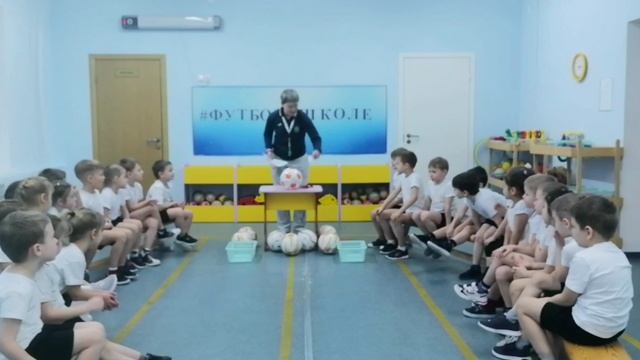 #футболвшколе