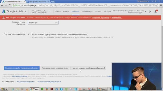 Товарные кампании и динамические объявления в Google Adwords смотреть онлайн