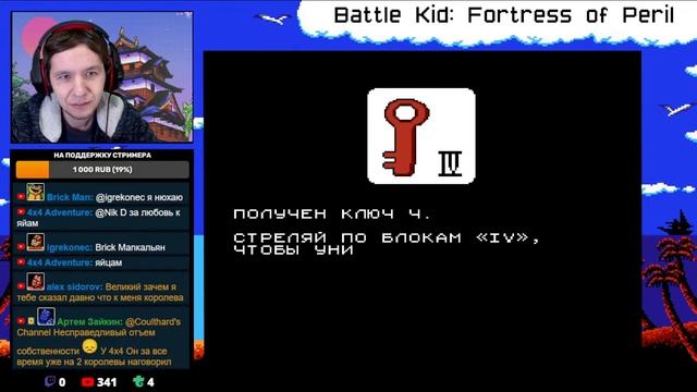 Battle Kid: Fortress of Peril (NES) смотреть онлайн